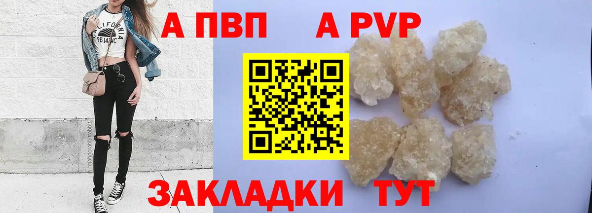 Alpha-PVP СК КРИС  A-PVP кристаллы  Alpha PVP  Вход с VPN  Трёхгорный  А ПВП мука 