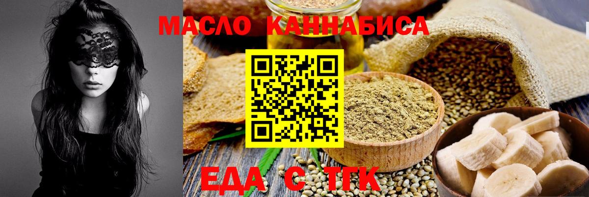 Трёхгорный  Печенье с ТГК конопля  Вход с VPN 