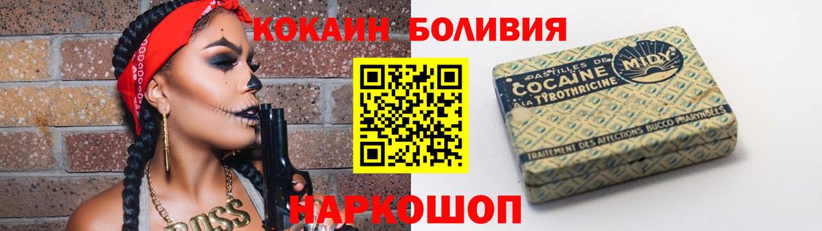 Cocaine  Вход с VPN  закладки  Cocaine VHQ  Трёхгорный 