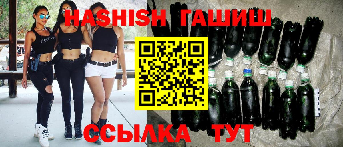 ГАШИШ AMNESIA HAZE  Вход с VPN  Гашиш Ice-O-Lator  Трёхгорный 