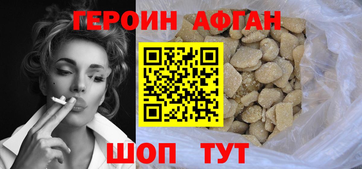 Героин белый  ГЕРОИН  Трёхгорный  Вход с VPN 