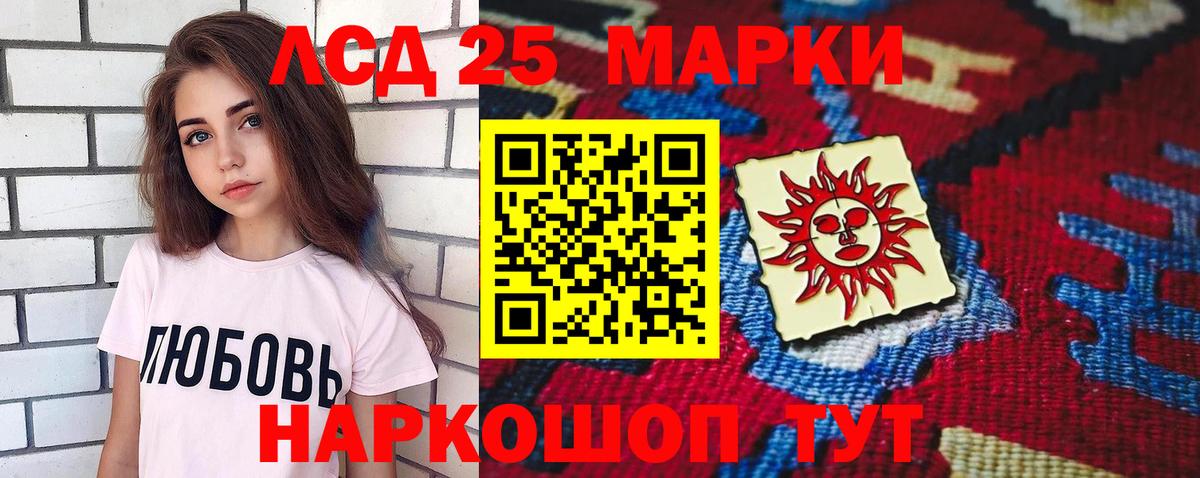 LSD-25 экстази ecstasy Трёхгорный