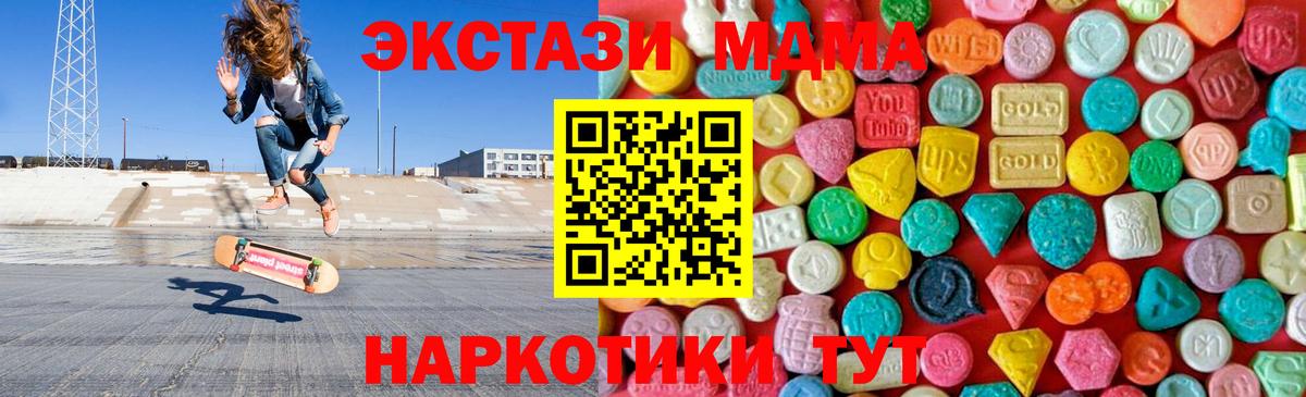 Трёхгорный  МДМА кристаллы  МДМА  Вход с VPN  MDMA молли 