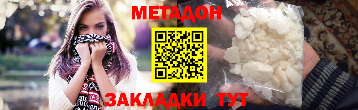 Трёхгорный  Метадон кристалл  Вход с VPN  Метадон кристалл 