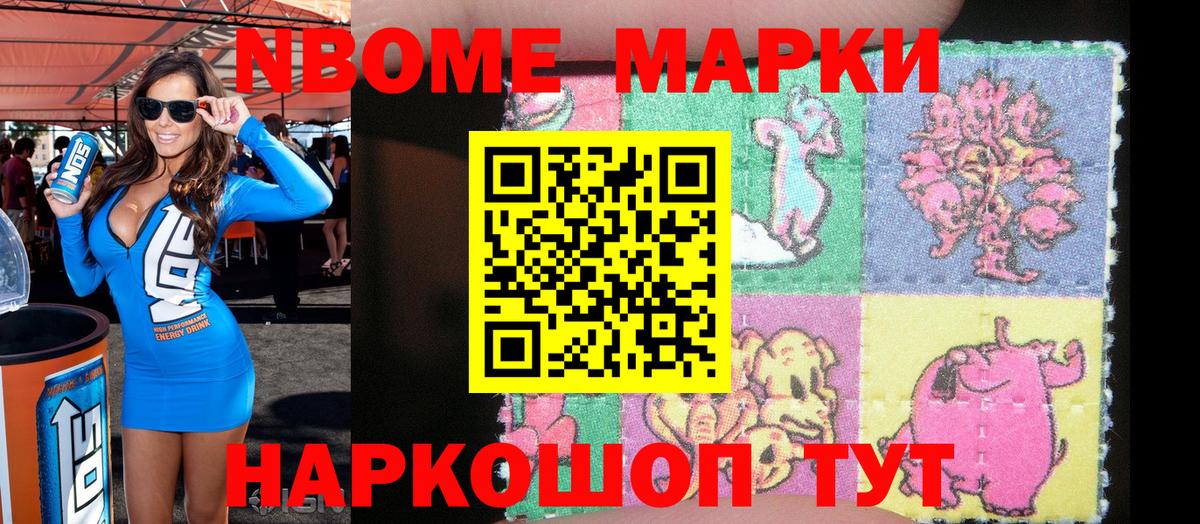 магазин  наркотиков  Вход с VPN  Трёхгорный  Наркотические марки 1,8мг 
