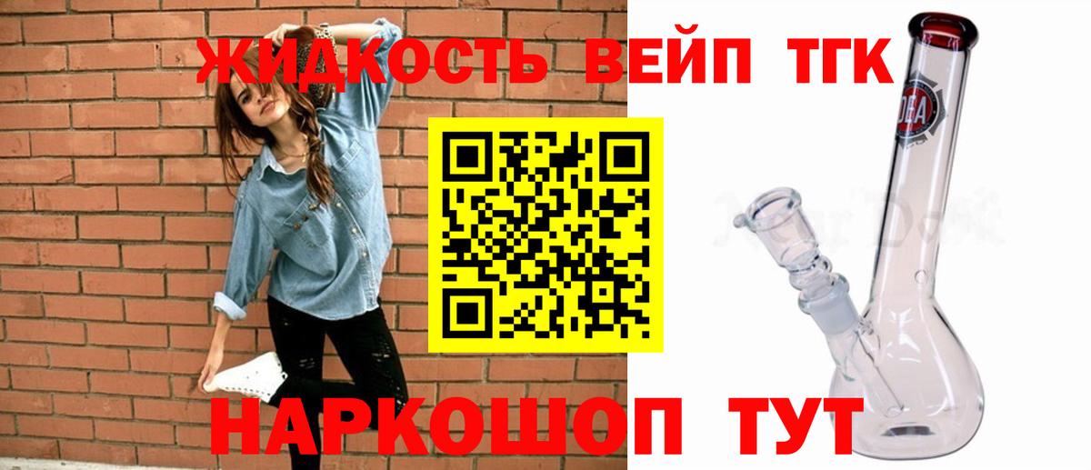 Трёхгорный  ТГК THC oil  Вход с VPN 